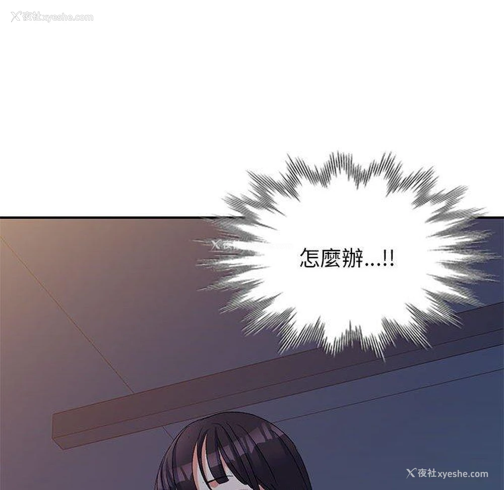 135P - 刺激的寄居生活