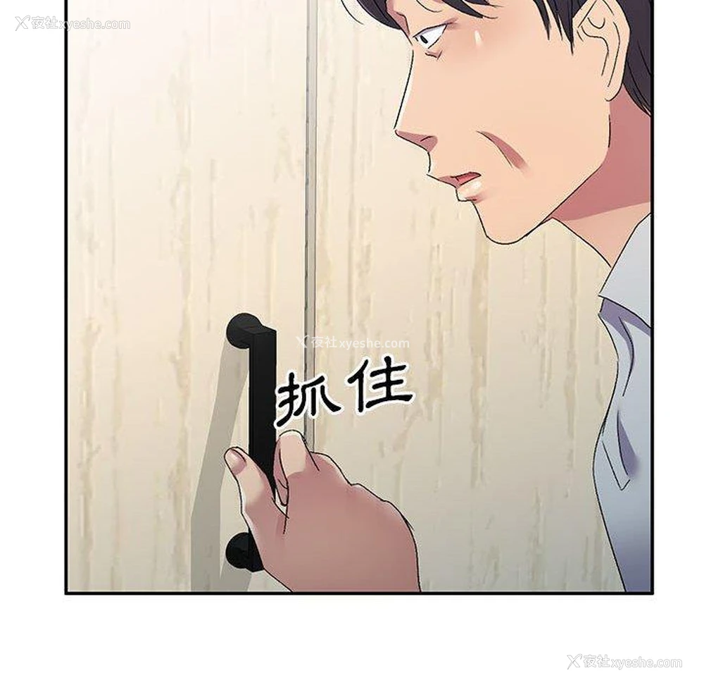 139P - 刺激的寄居生活