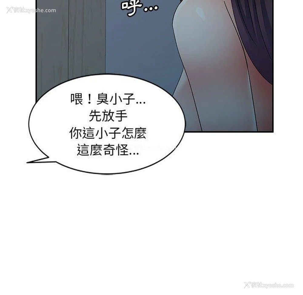 145P - 刺激的寄居生活