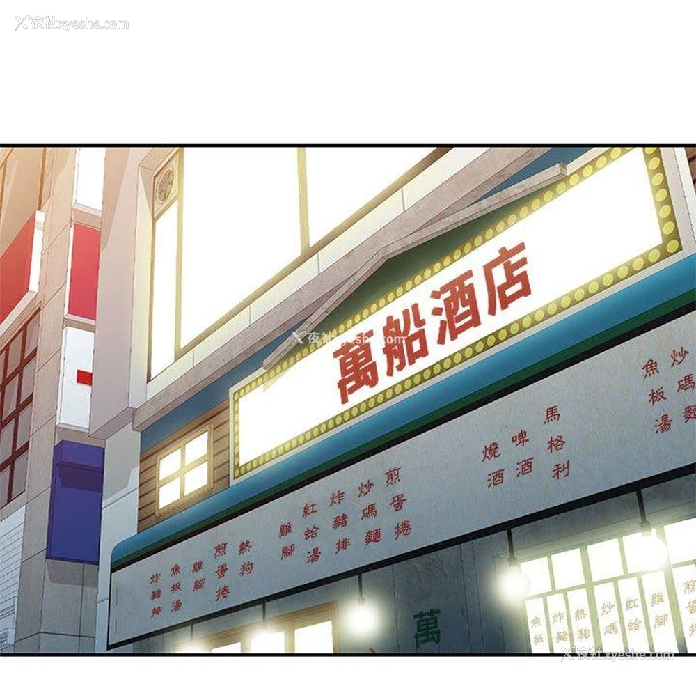 151P - 刺激的寄居生活