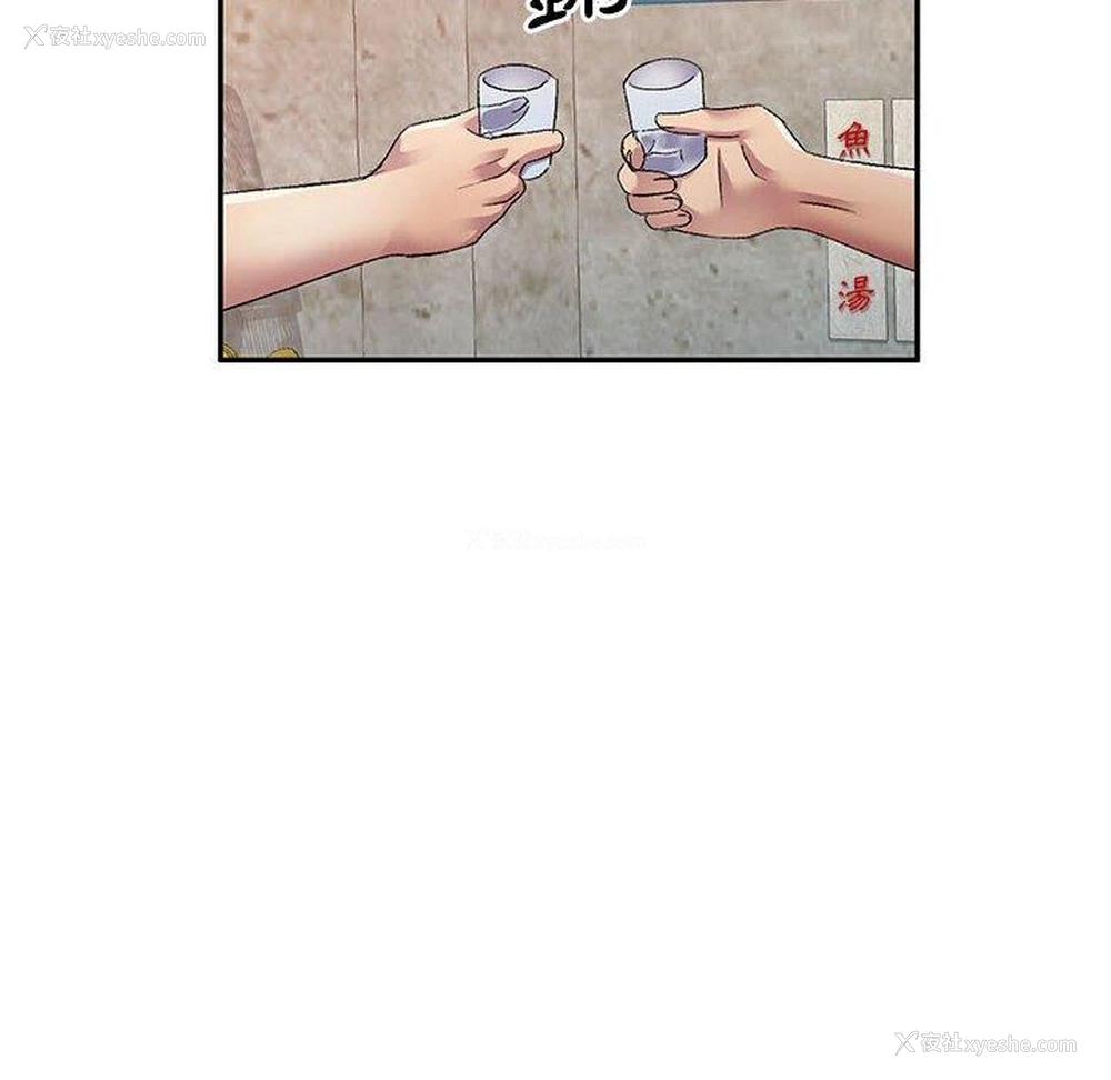 153P - 刺激的寄居生活