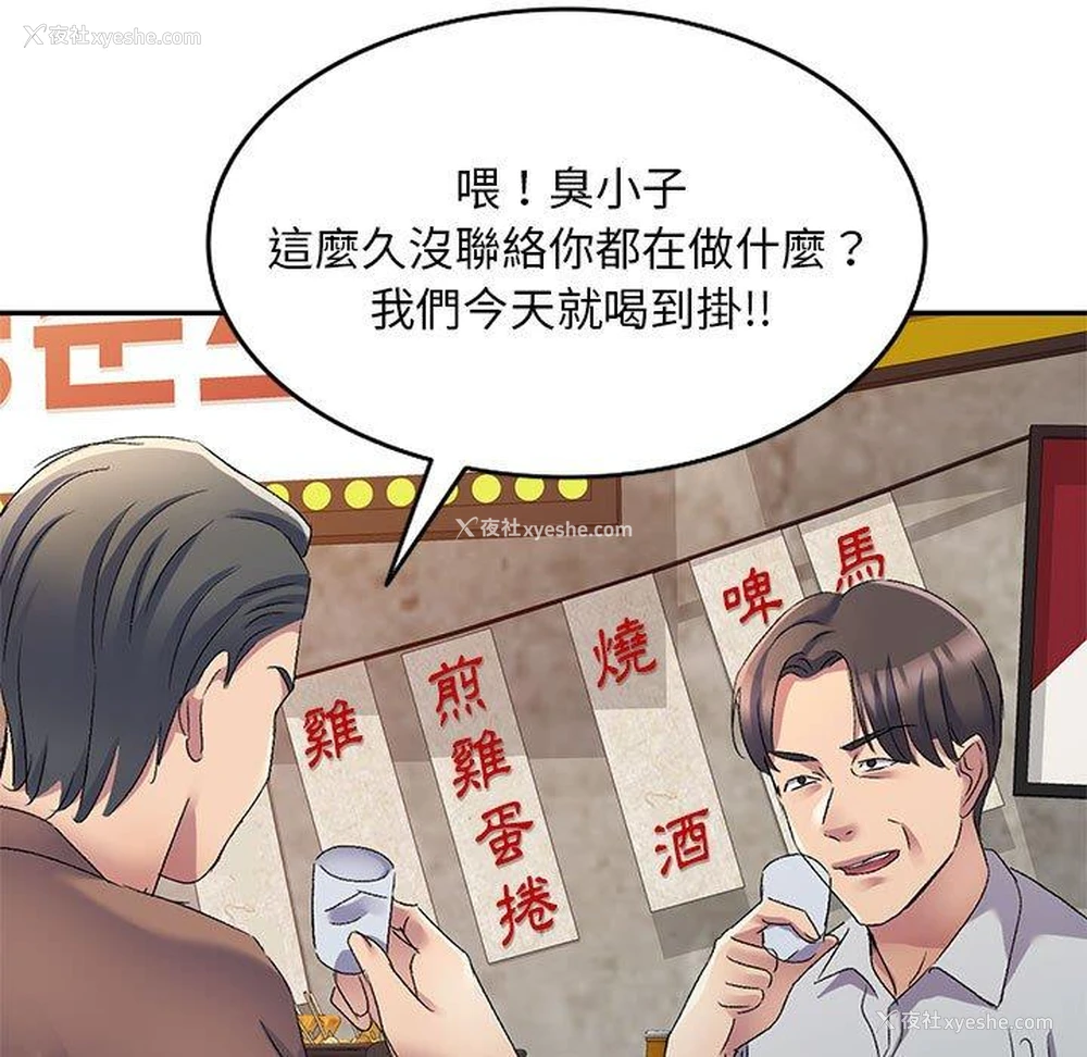 154P - 刺激的寄居生活