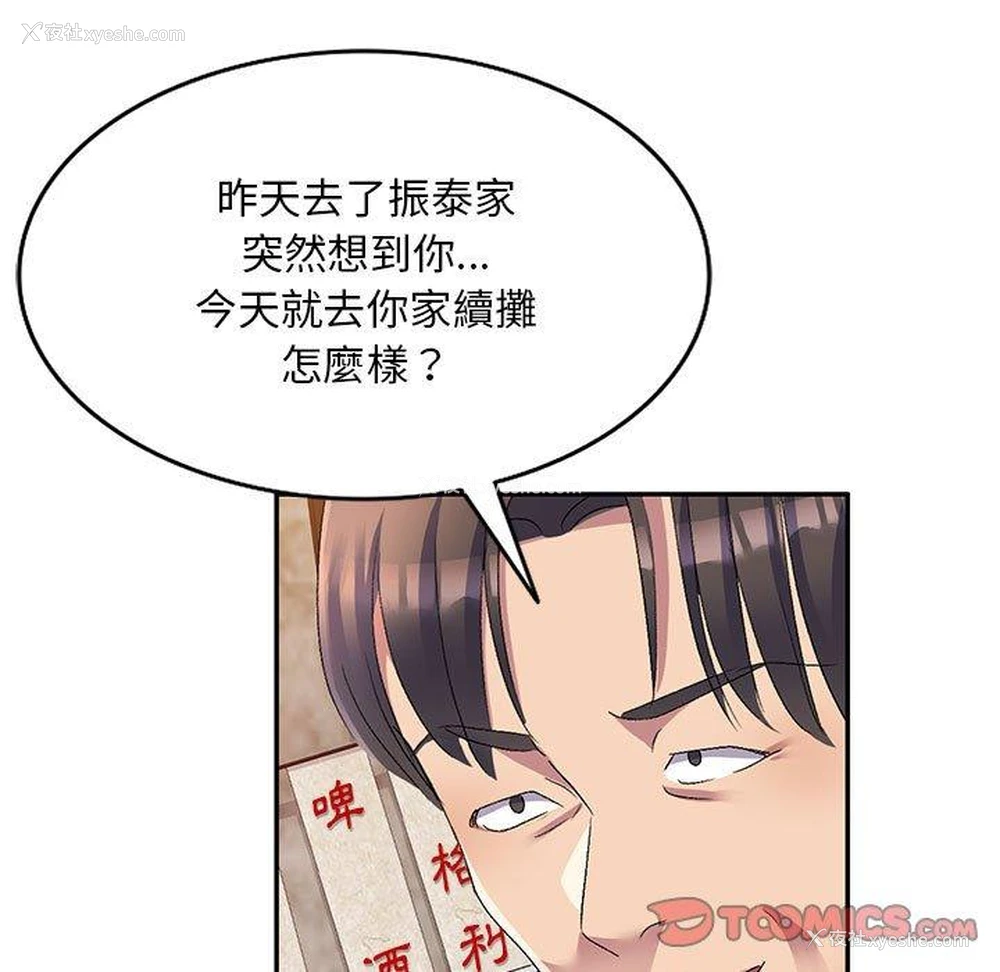 156P - 刺激的寄居生活
