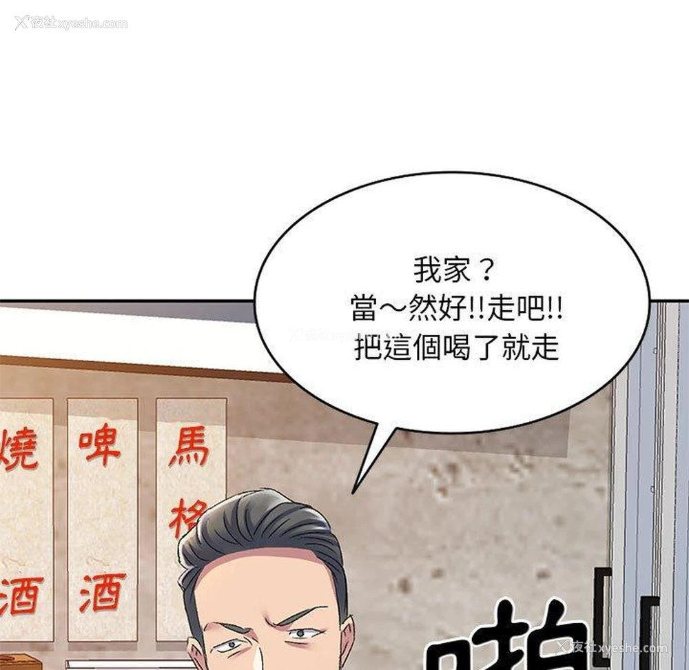 158P - 刺激的寄居生活