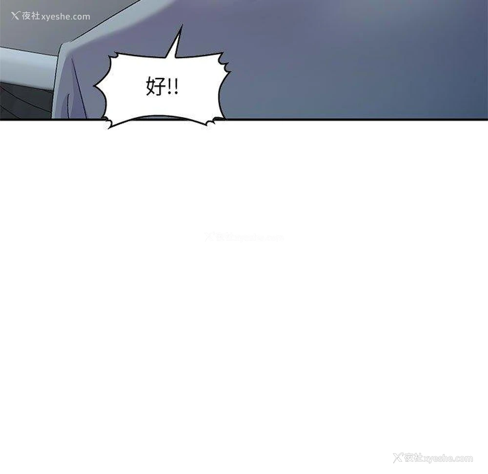 160P - 刺激的寄居生活