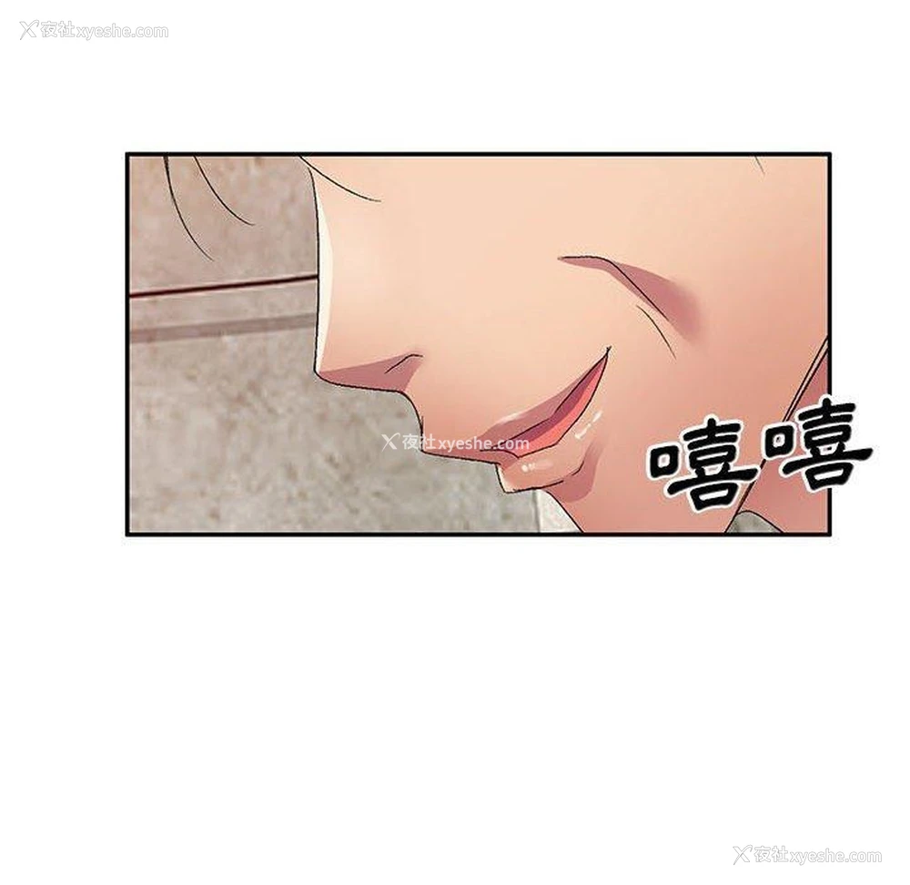 161P - 刺激的寄居生活