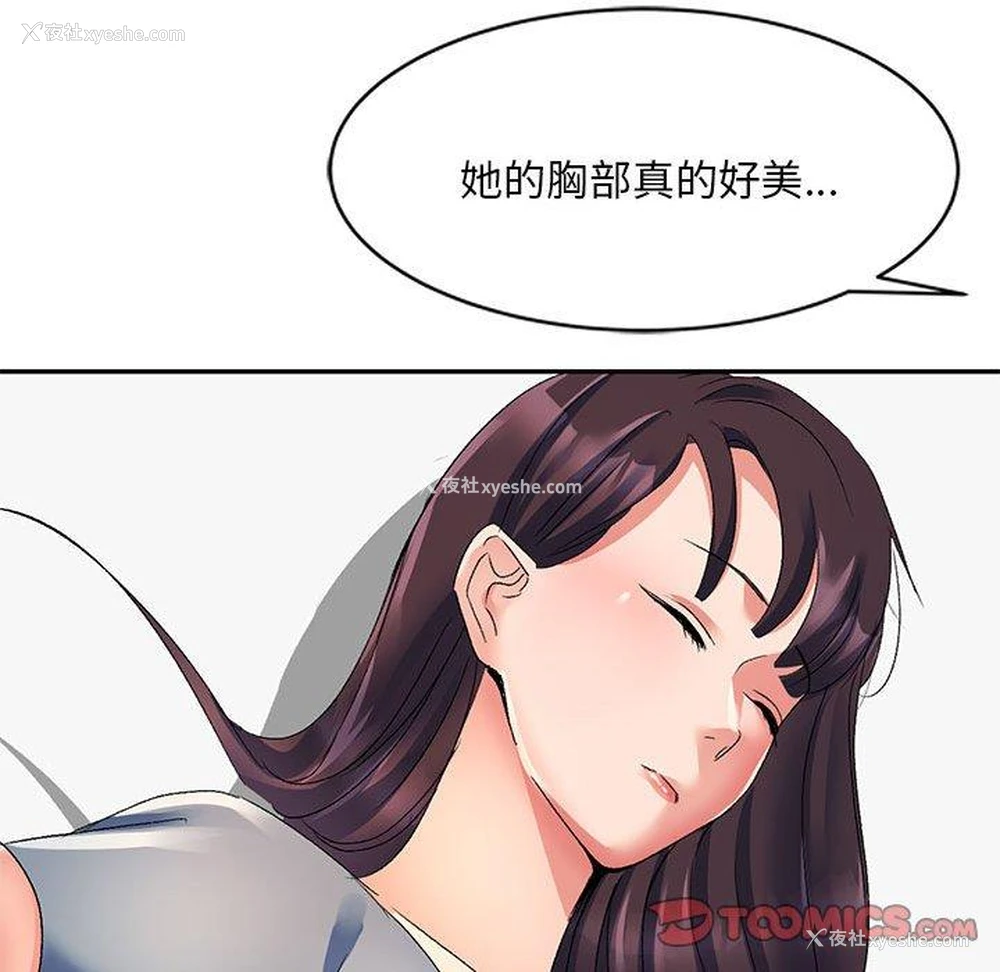 21P - 刺激的寄居生活