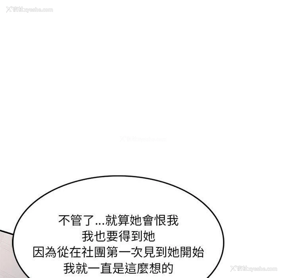 25P - 刺激的寄居生活