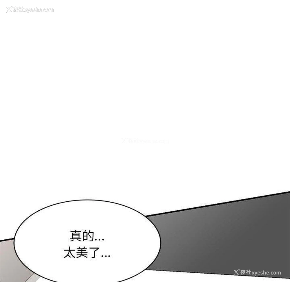 35P - 刺激的寄居生活