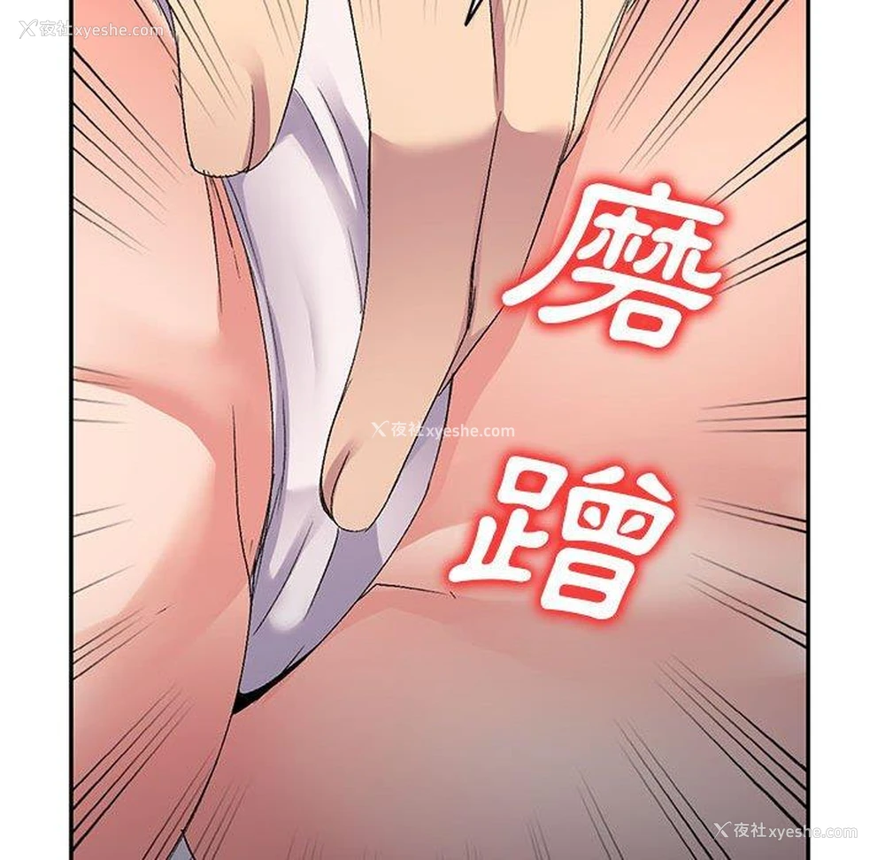 44P - 刺激的寄居生活