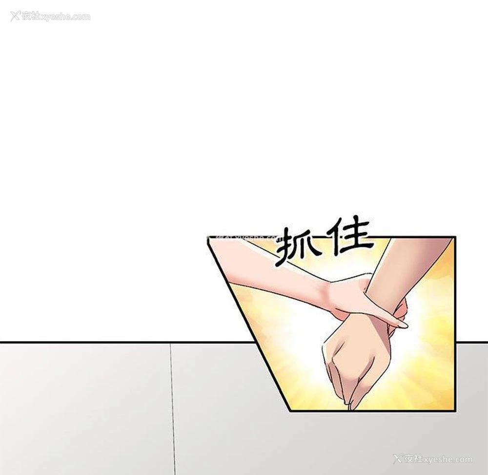 62P - 刺激的寄居生活