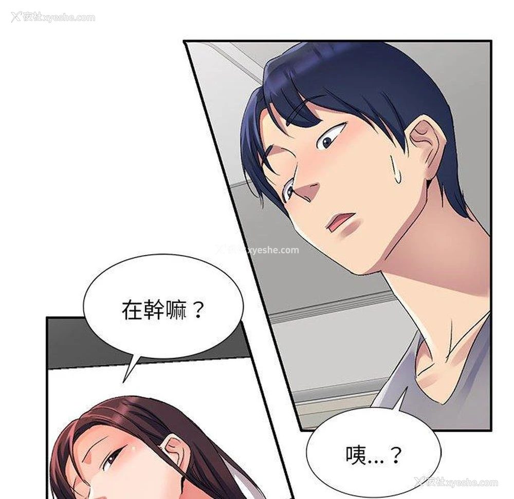 69P - 刺激的寄居生活