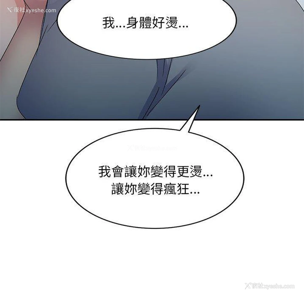 76P - 刺激的寄居生活