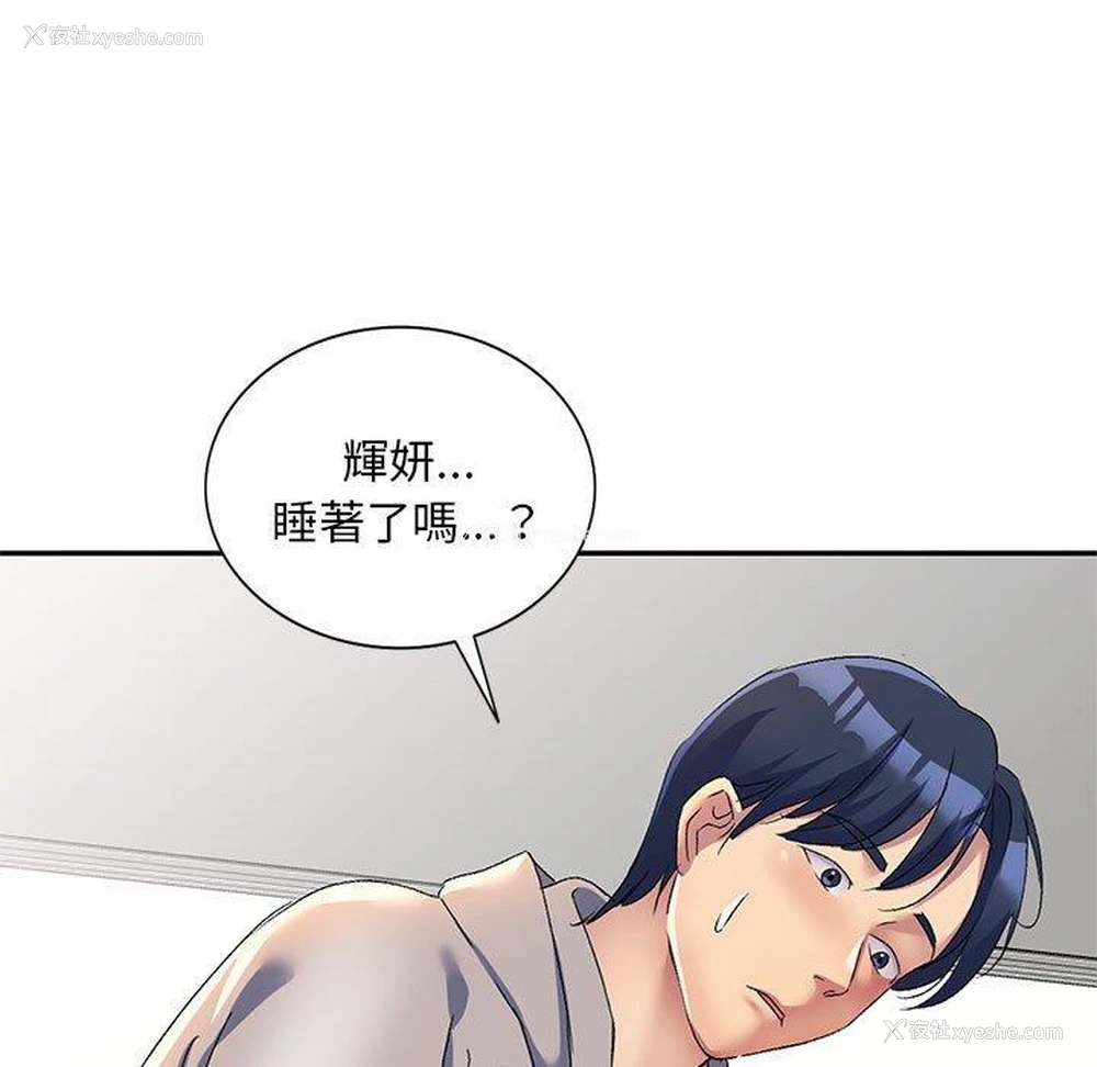 7P - 刺激的寄居生活