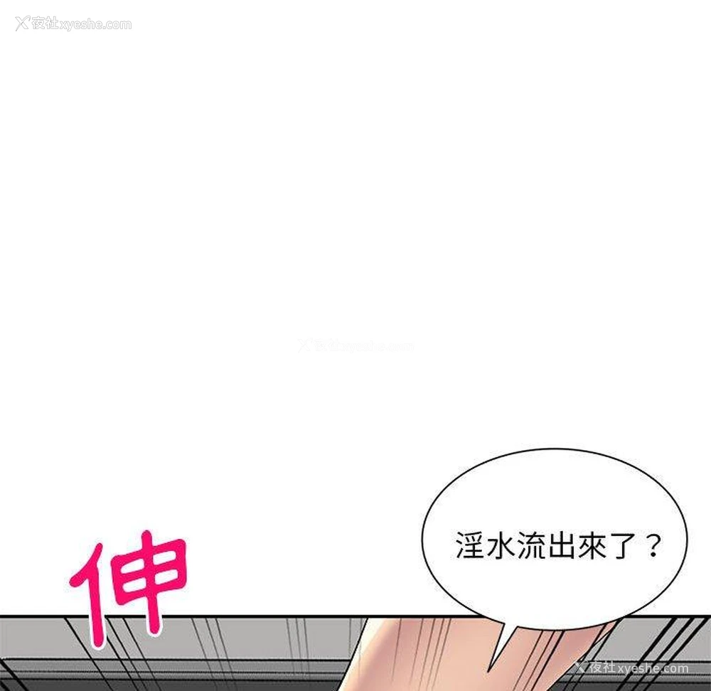 80P - 刺激的寄居生活