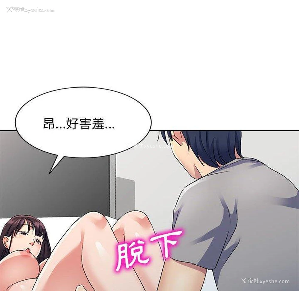 83P - 刺激的寄居生活