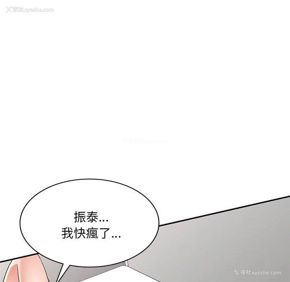 94P - 刺激的寄居生活