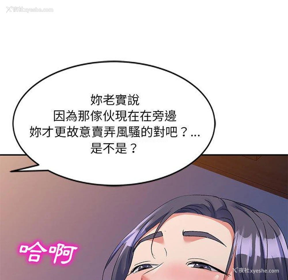 106P - 刺激的寄居生活