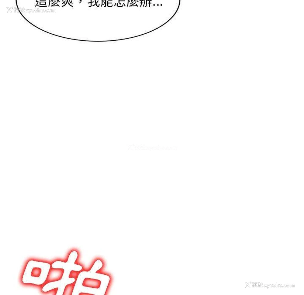 115P - 刺激的寄居生活