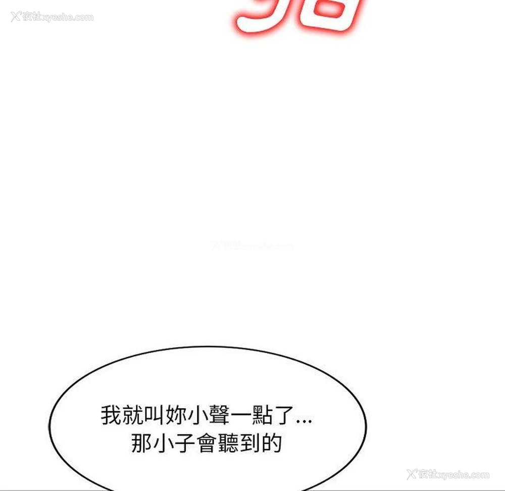 118P - 刺激的寄居生活