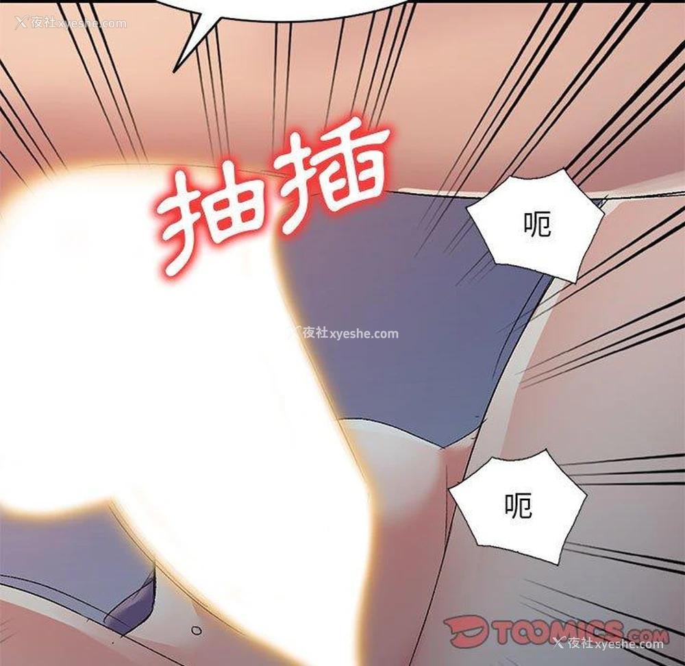 119P - 刺激的寄居生活