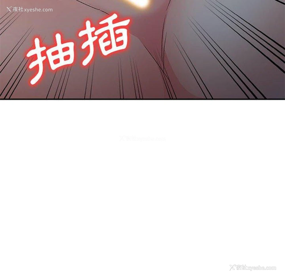 120P - 刺激的寄居生活