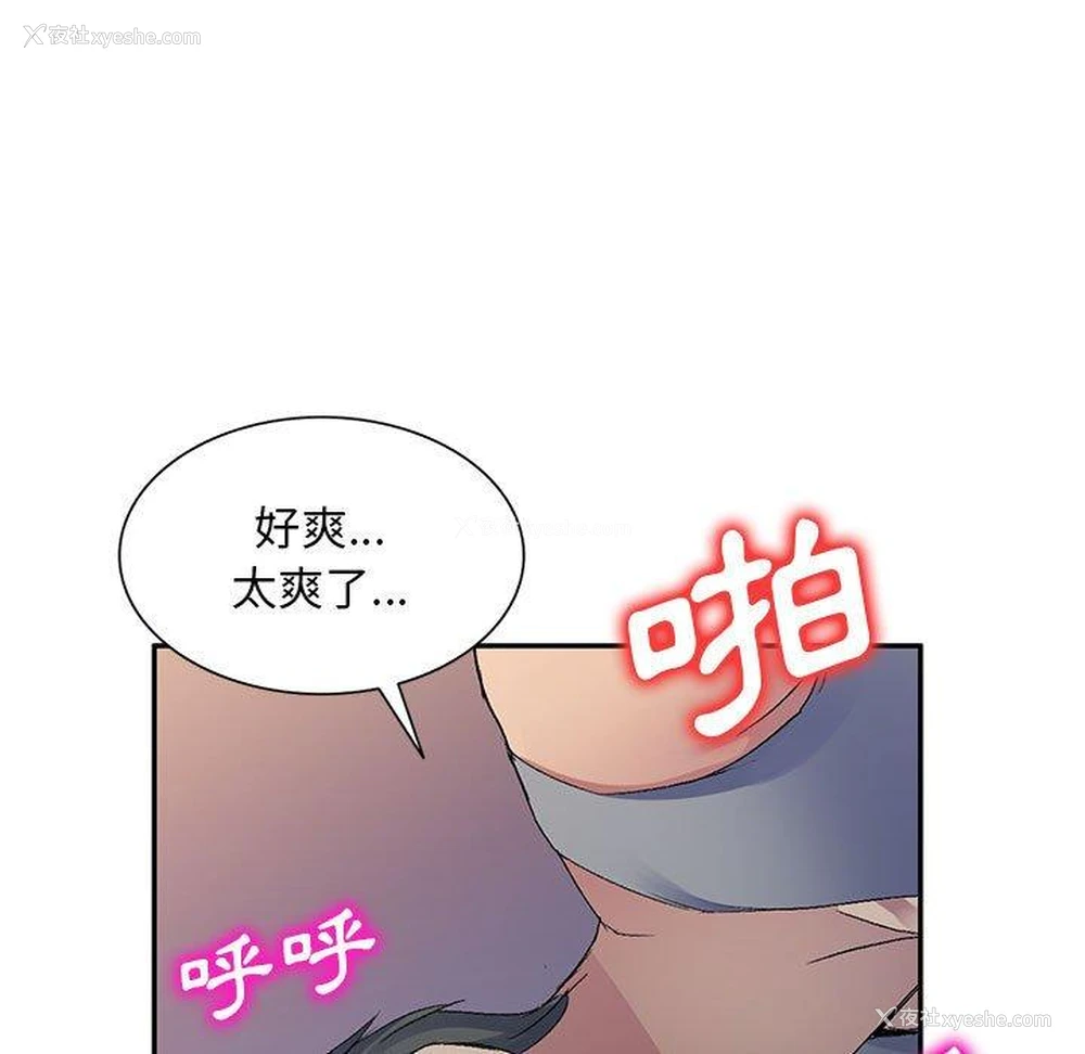 121P - 刺激的寄居生活