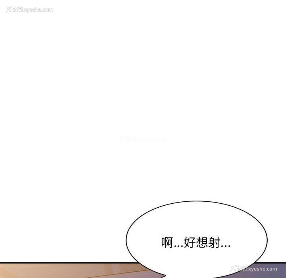 123P - 刺激的寄居生活