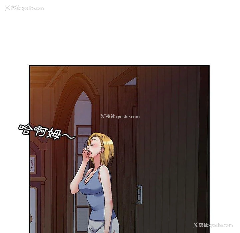 134P - 刺激的寄居生活