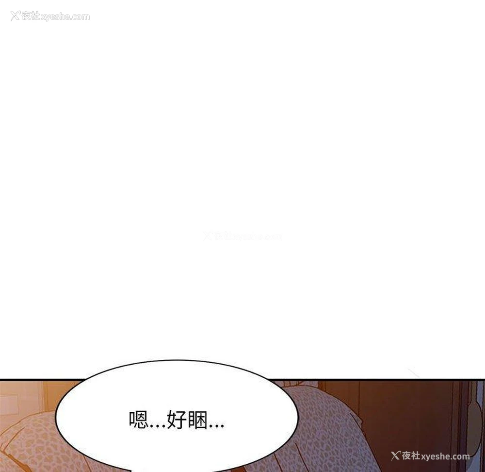 136P - 刺激的寄居生活