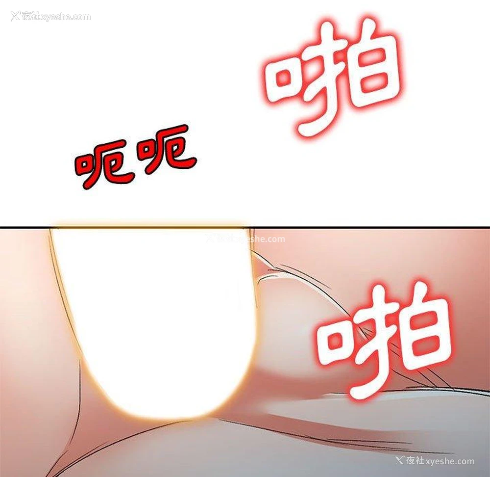 148P - 刺激的寄居生活