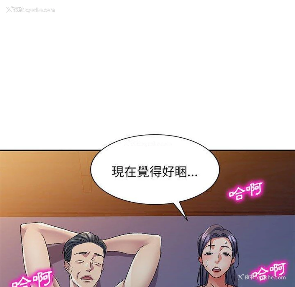 150P - 刺激的寄居生活