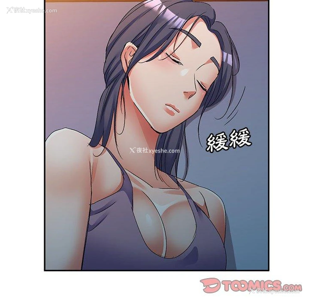 153P - 刺激的寄居生活