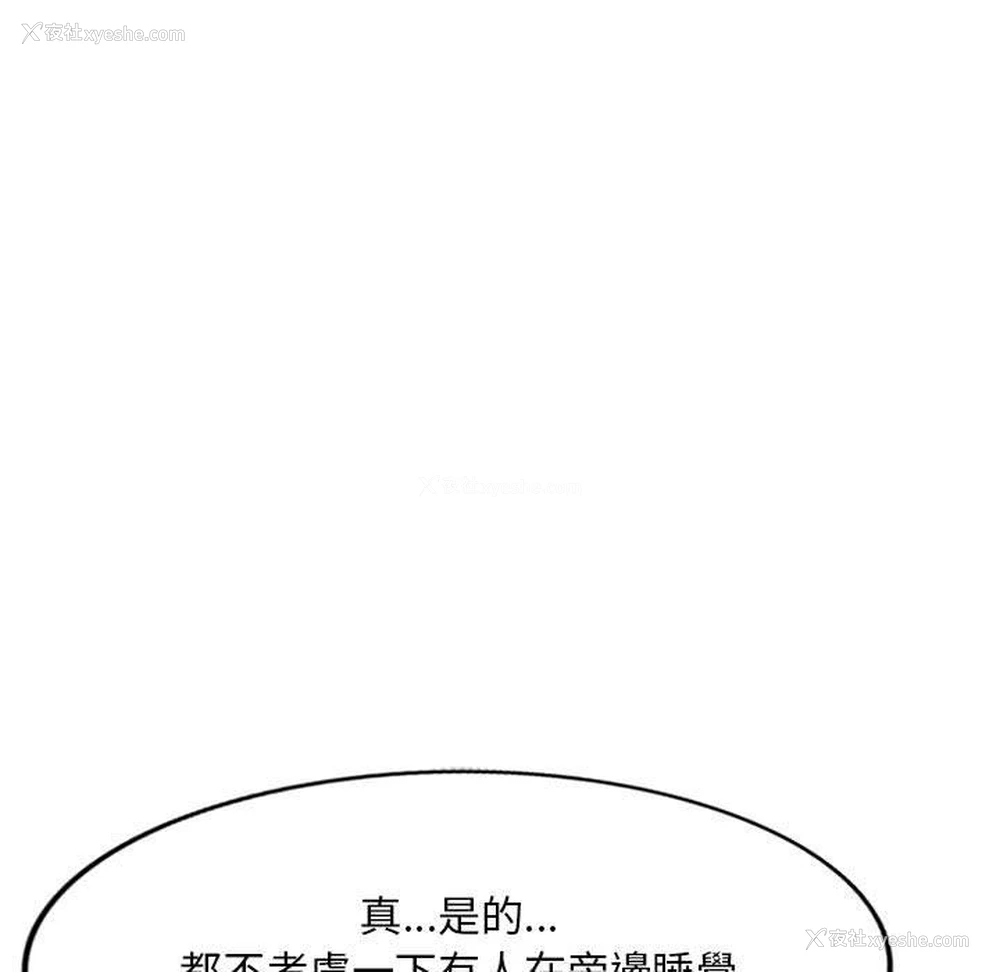154P - 刺激的寄居生活