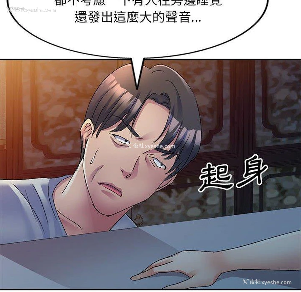 155P - 刺激的寄居生活