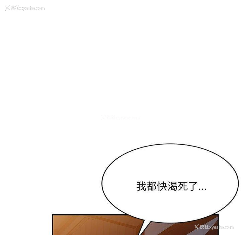 156P - 刺激的寄居生活