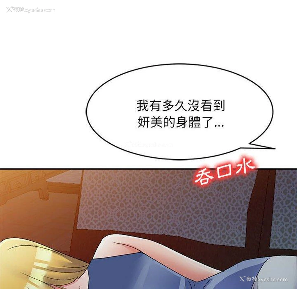 163P - 刺激的寄居生活
