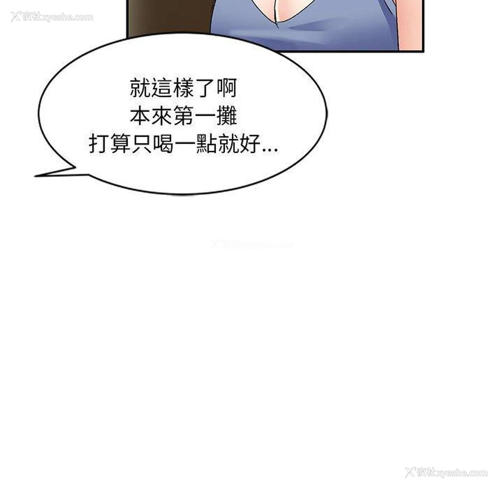 23P - 刺激的寄居生活