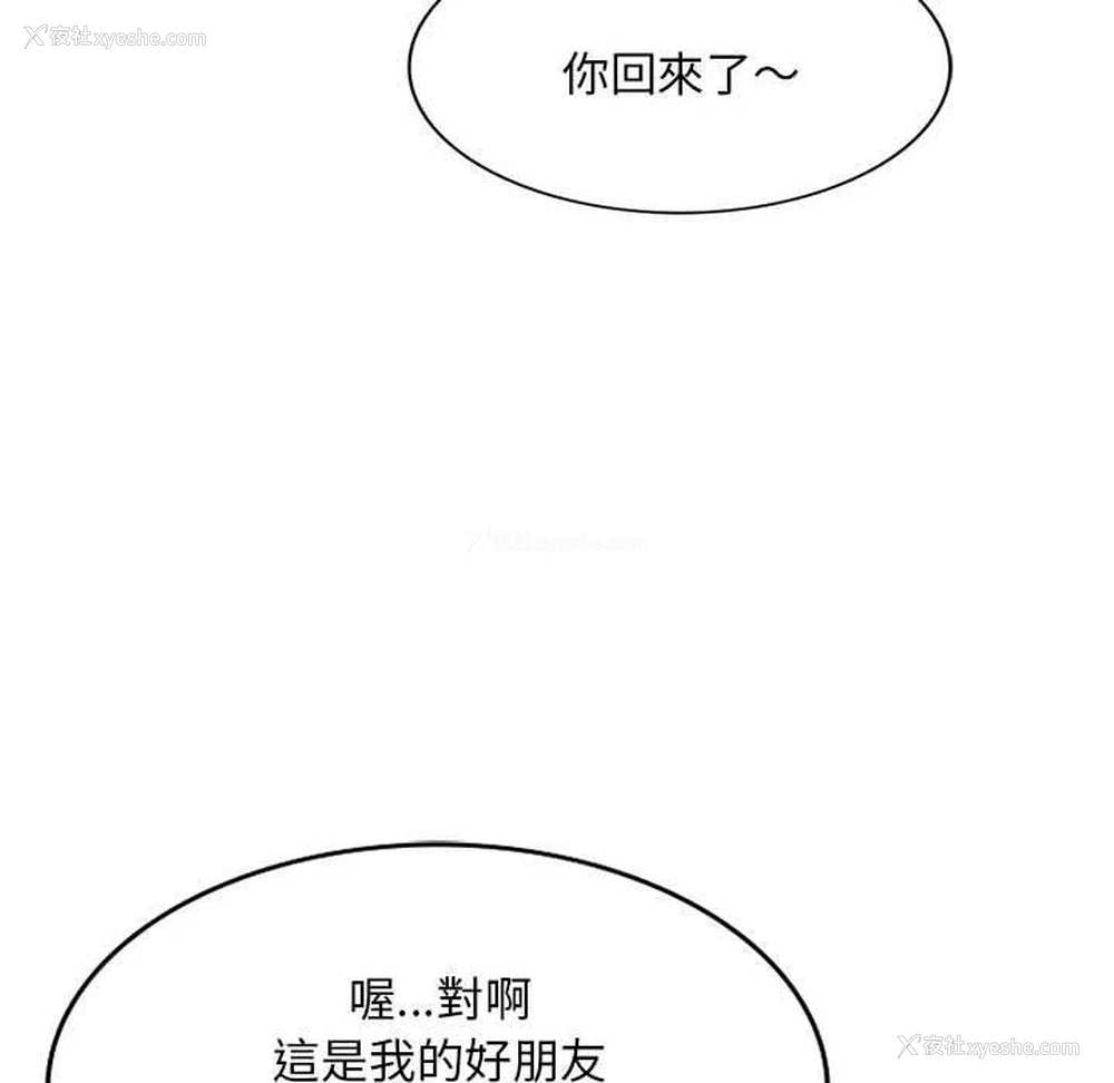 31P - 刺激的寄居生活