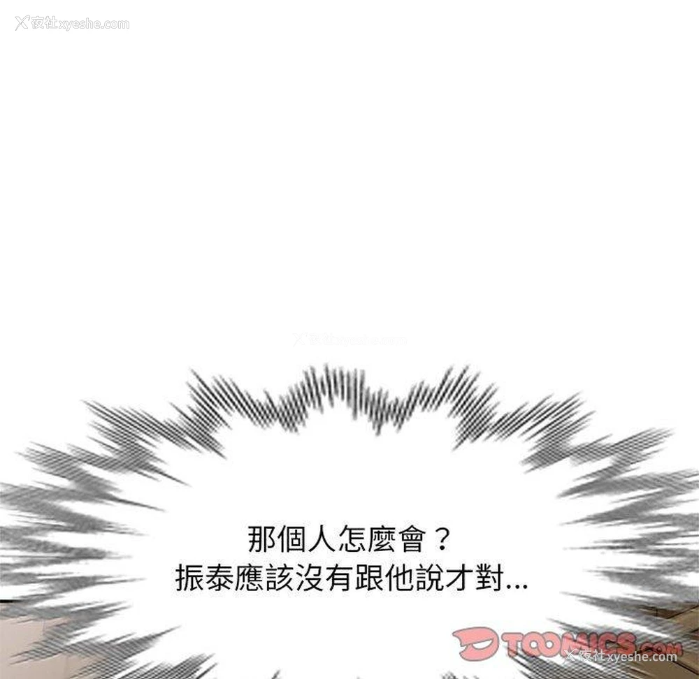 39P - 刺激的寄居生活
