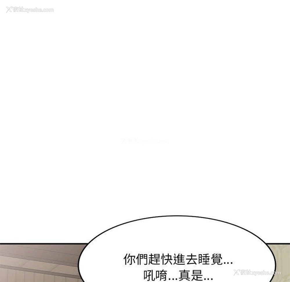 42P - 刺激的寄居生活