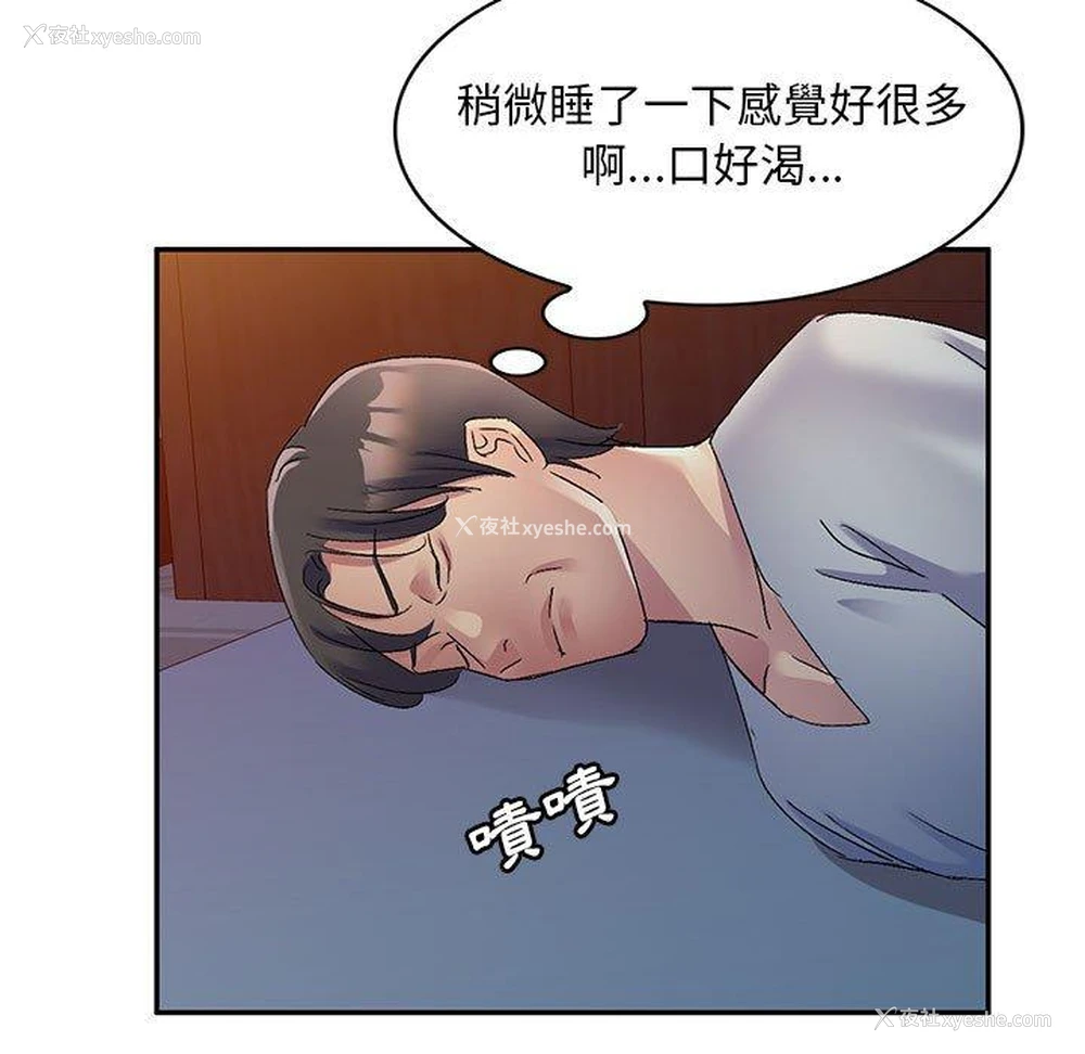 57P - 刺激的寄居生活