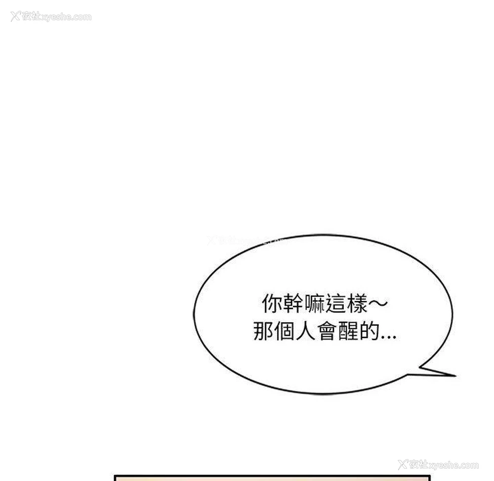 58P - 刺激的寄居生活