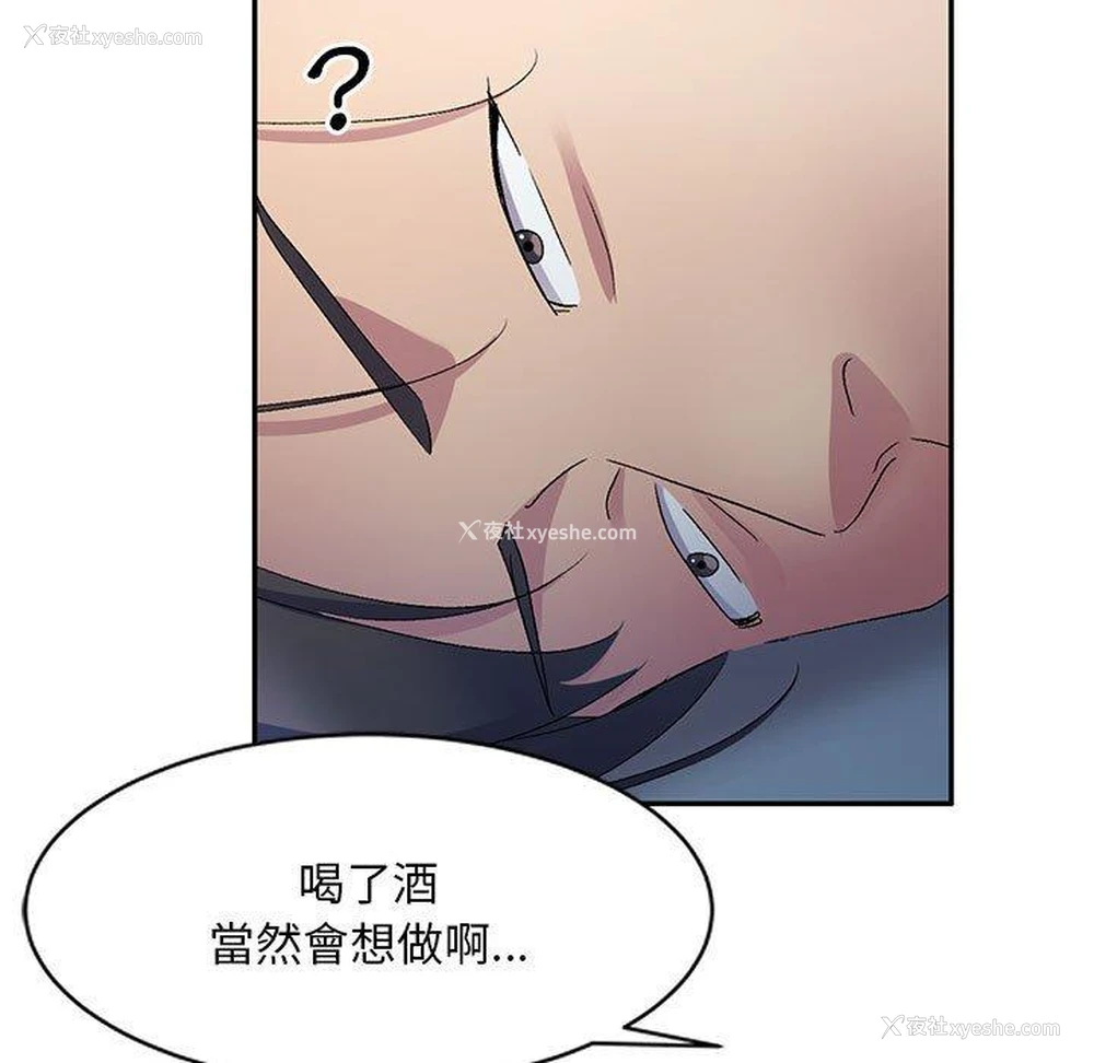 59P - 刺激的寄居生活