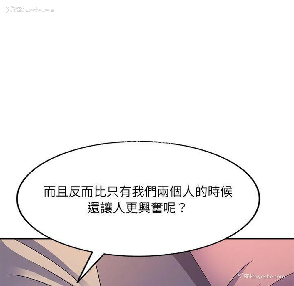 63P - 刺激的寄居生活