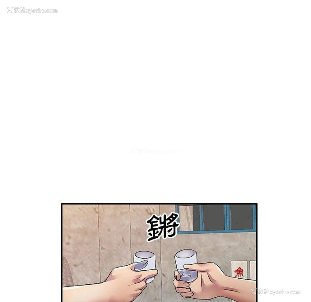 7P - 刺激的寄居生活