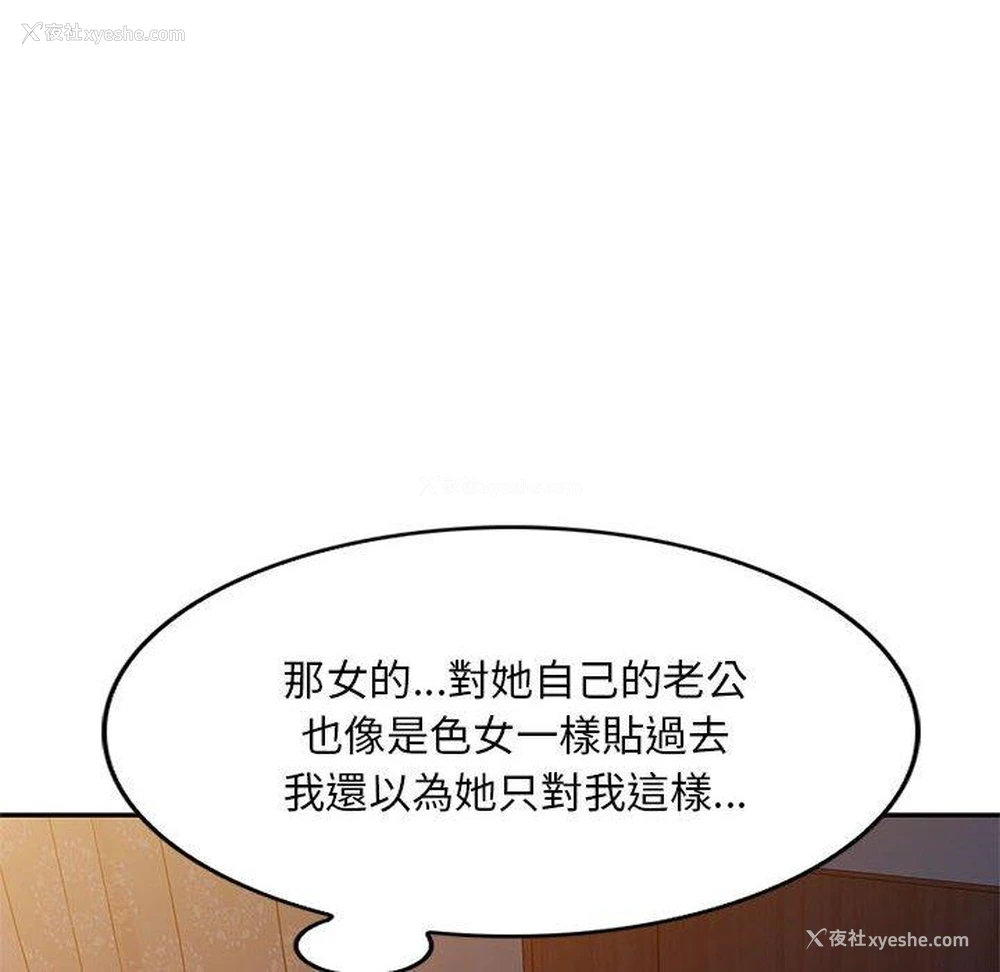 75P - 刺激的寄居生活