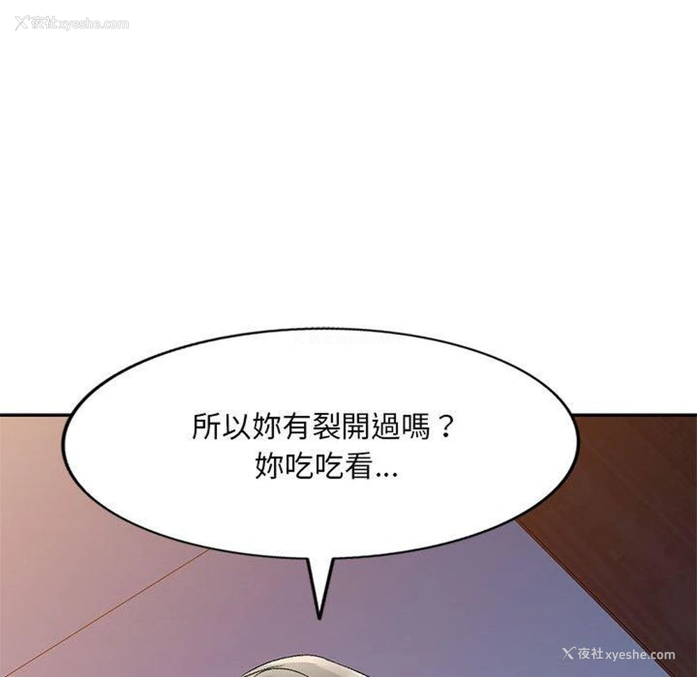 84P - 刺激的寄居生活