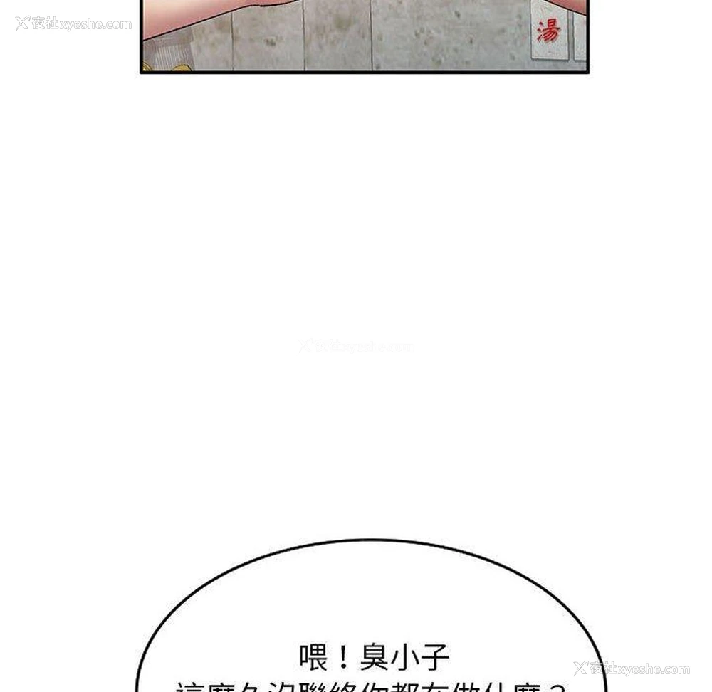 8P - 刺激的寄居生活