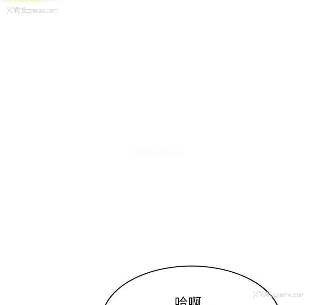 90P - 刺激的寄居生活